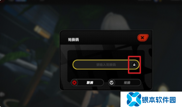 绝区零兑换码在哪输入 绝区零兑换码兑换码位置