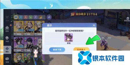 破晓序列共鸣舱怎么换人 破晓序列共鸣舱换人方法介绍