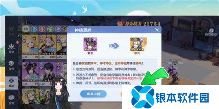 破晓序列共鸣舱怎么换人 破晓序列共鸣舱换人方法介绍