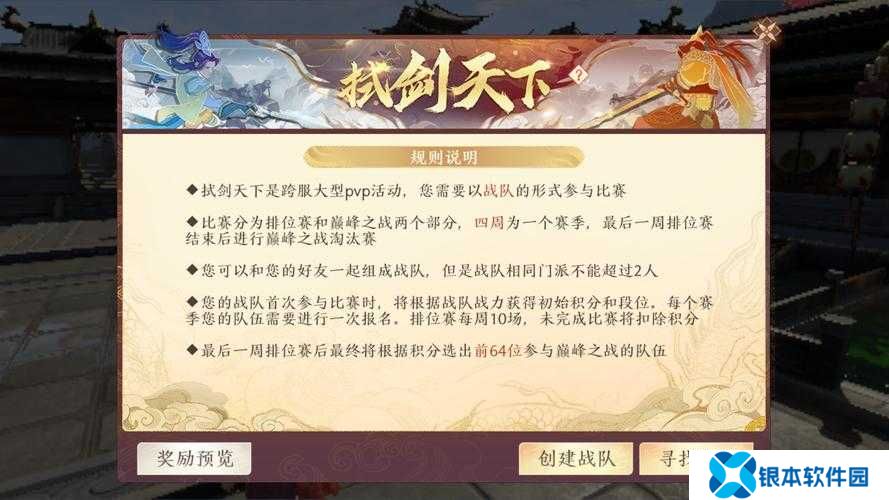 天龙八部2拭剑天下活动怎么玩？全面攻略与玩法指南揭秘！