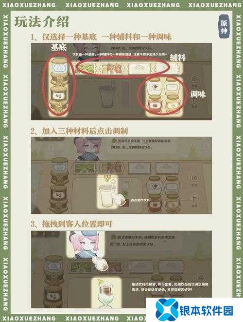 原神幕后奇遇网页活动究竟如何通关？全面攻略揭秘等你来探索！