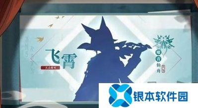 崩坏星穹铁道飞霄技能如何 飞霄技能详细介绍