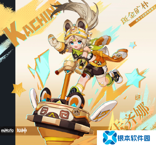 原神新角色卡齐娜什么时候上线 卡齐娜属性介绍