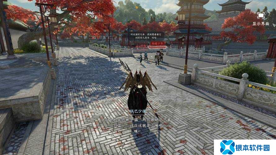 逆水寒手游纳猫之契二游历任务怎么做？详细攻略来了吗？