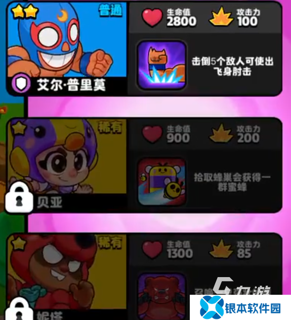 怎么下载爆裂小队 爆裂小队下载地址介绍