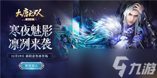 大唐无双手游职业强度排名：最强职业选择