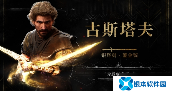 《光与影：33号远征队》全新角色预告片系列震撼上线