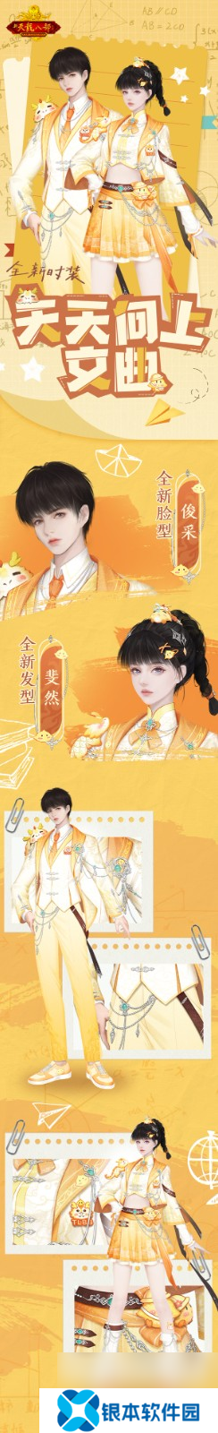 怀旧天龙2025首次大更新：珍兽进化能力飞升