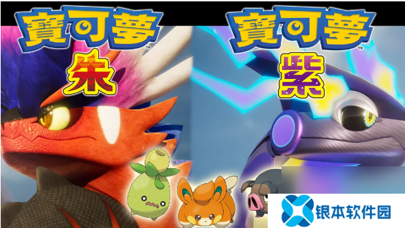 宝可梦朱紫最强六大宝可梦有哪些？必抓最强六大宝可梦盘点