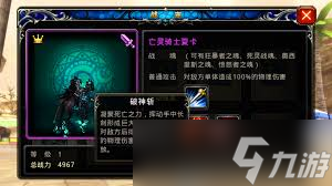神之刃战宠玩法新手指南：核心要点全解析