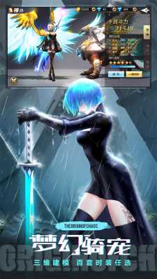 混沌起源 v1.0.5 安卓版