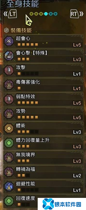 《怪物猎人荒野》操虫棍物理配装分享 物理虫棍怎么配装