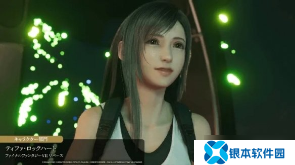 《FF7》蒂法获年度角色奖 野村：她的魅力不只是外表