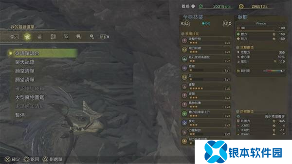 《怪物猎人荒野》**流单手剑配装分享 **流单手剑怎么配装
