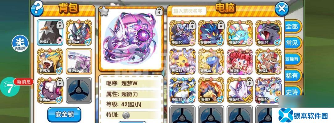 绝地求生偷甲壳虫怎么偷？偷取的技巧有哪些？