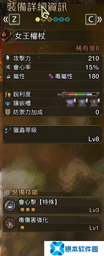《怪物猎人荒野》操虫棍物理配装分享 物理虫棍怎么配装