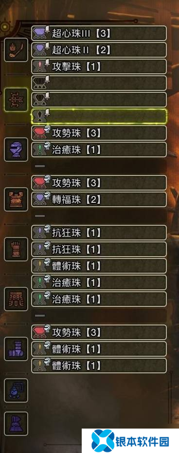 《怪物猎人荒野》操虫棍物理配装分享 物理虫棍怎么配装