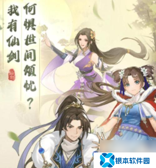 哪些仙侠手游名字听起来很仙？它们的特点是什么？