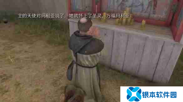 天国拯救2赎金支线任务怎么攻略 天国拯救2赎金支线任务流程