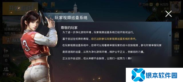 绝地求生中如何关闭汽车启动声音？有什么好处？
