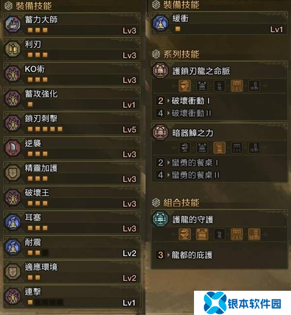 怪物猎人荒野大锤怎么配装 大锤毕业配装攻略