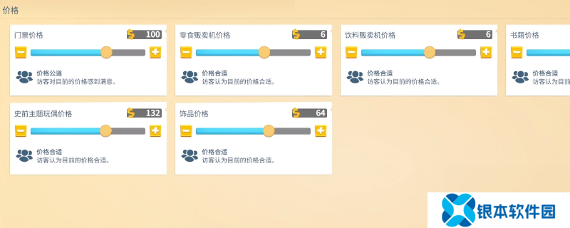 《双点博物馆》保持员工幸福度方法介绍
