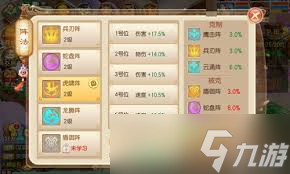 2025年梦幻诛仙手游黑龙浩劫任务通关攻略
