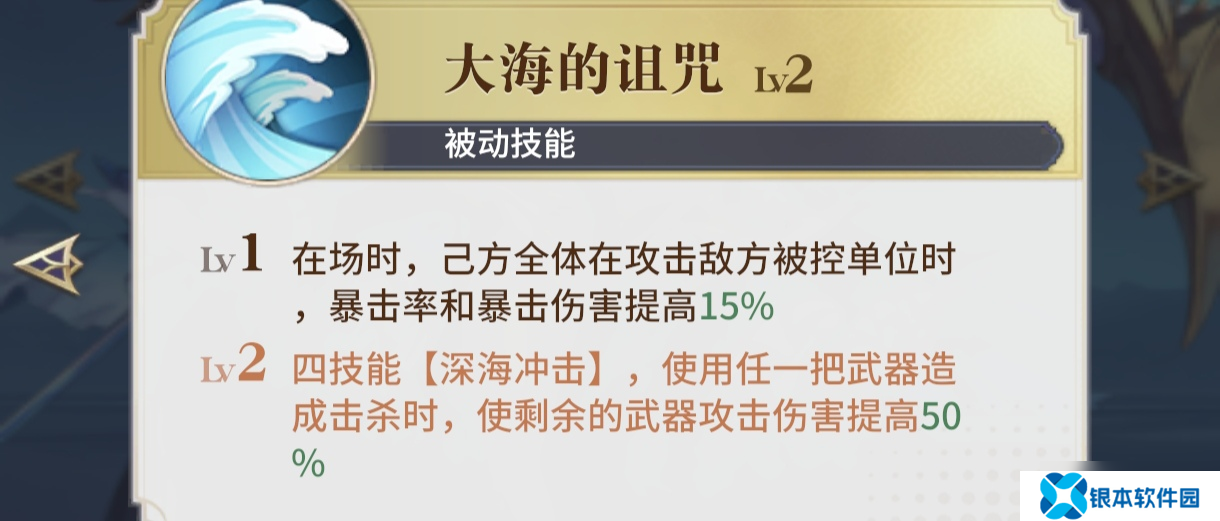 永夜降临【英雄解析】冰系限定英雄-阿库娅解析与配队推荐
