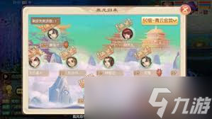 2025年梦幻诛仙手游黑龙浩劫任务通关攻略
