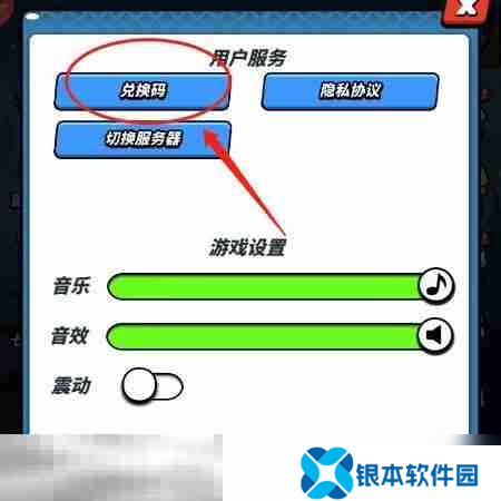 飞吧龙骑士兑换码2025最新 截止目前有效兑换码汇总