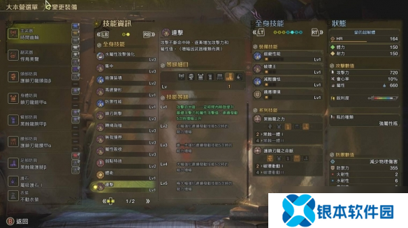 《怪物猎人：荒野》超解流盾斧配装分享