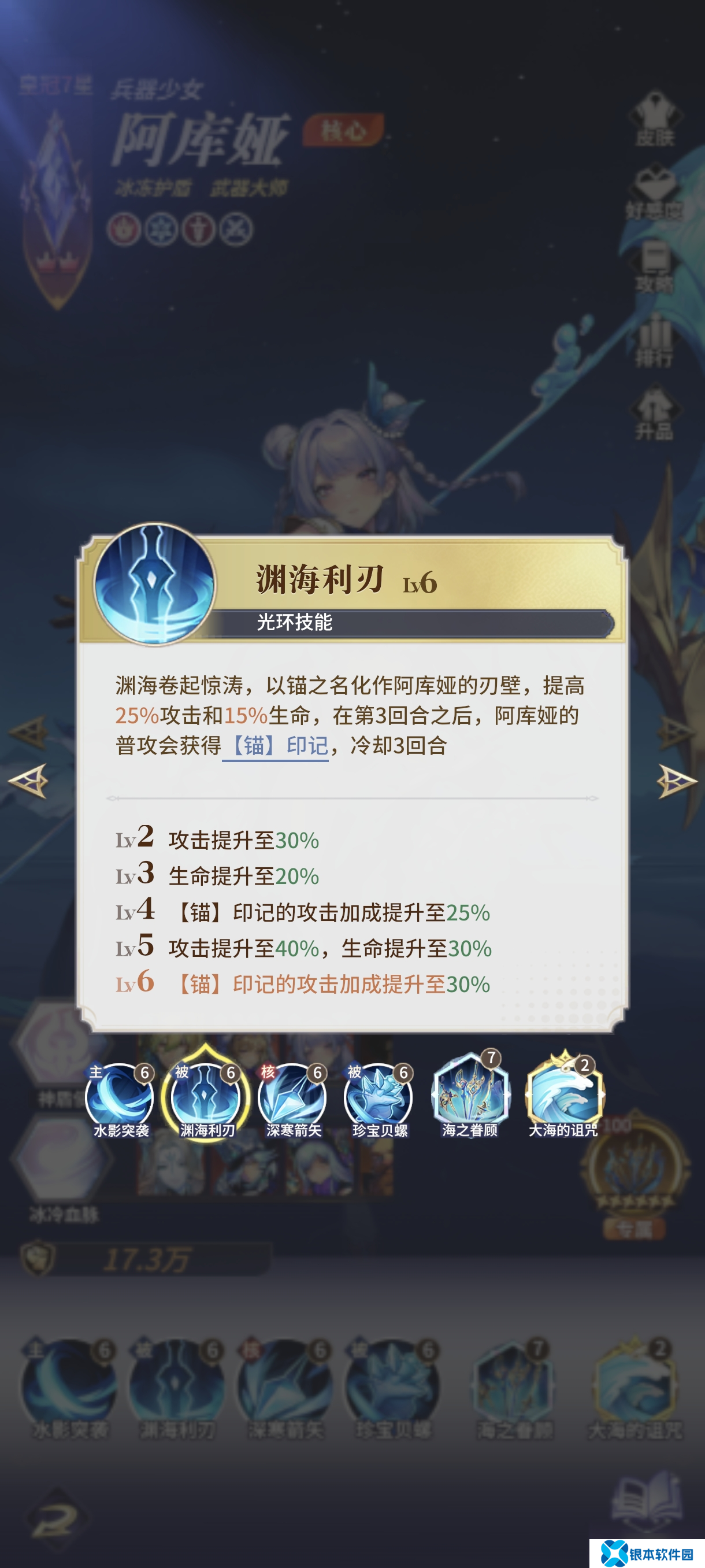 永夜降临【英雄解析】冰系限定英雄-阿库娅解析与配队推荐