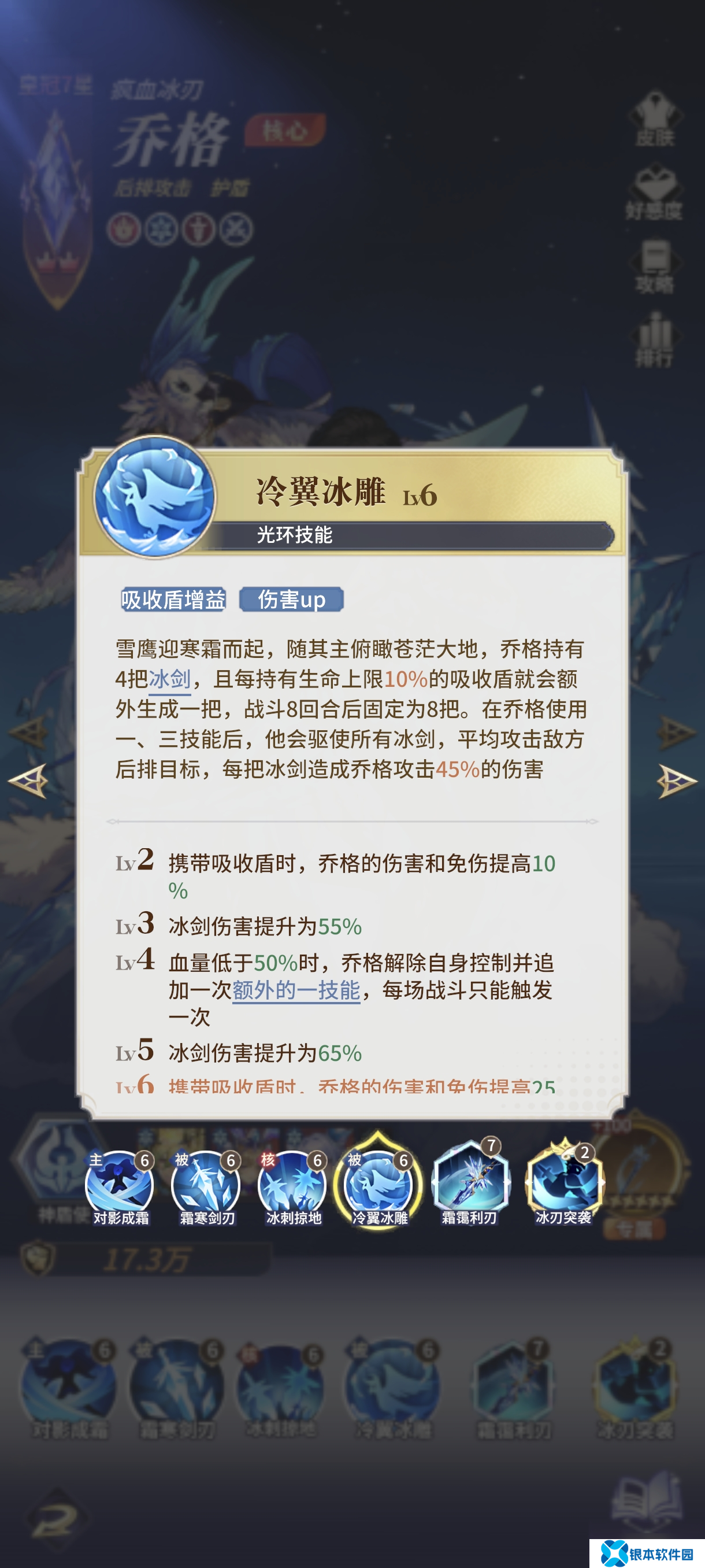 永夜降临【英雄解析】冰系限定英雄-阿库娅解析与配队推荐
