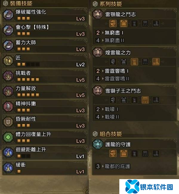 怪物猎人荒野大锤怎么配装 大锤毕业配装攻略