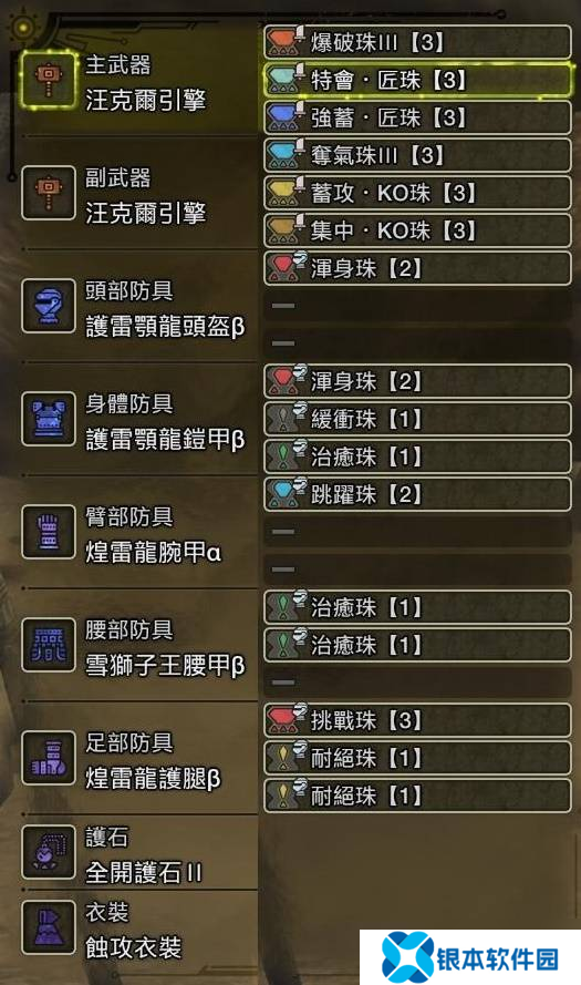 怪物猎人荒野大锤怎么配装 大锤毕业配装攻略