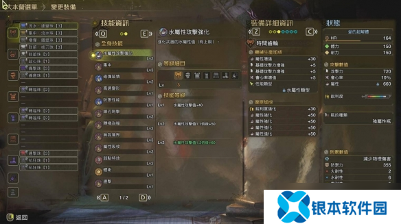 《怪物猎人：荒野》超解流盾斧配装分享