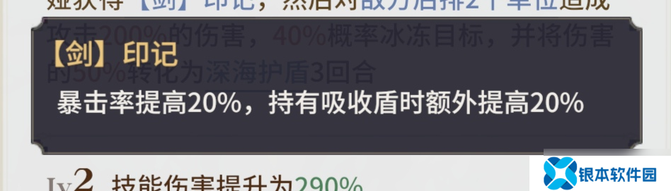 永夜降临【英雄解析】冰系限定英雄-阿库娅解析与配队推荐