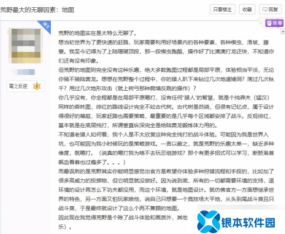 《怪猎荒野》地图设计被嘲太无聊：还不如《世界》！