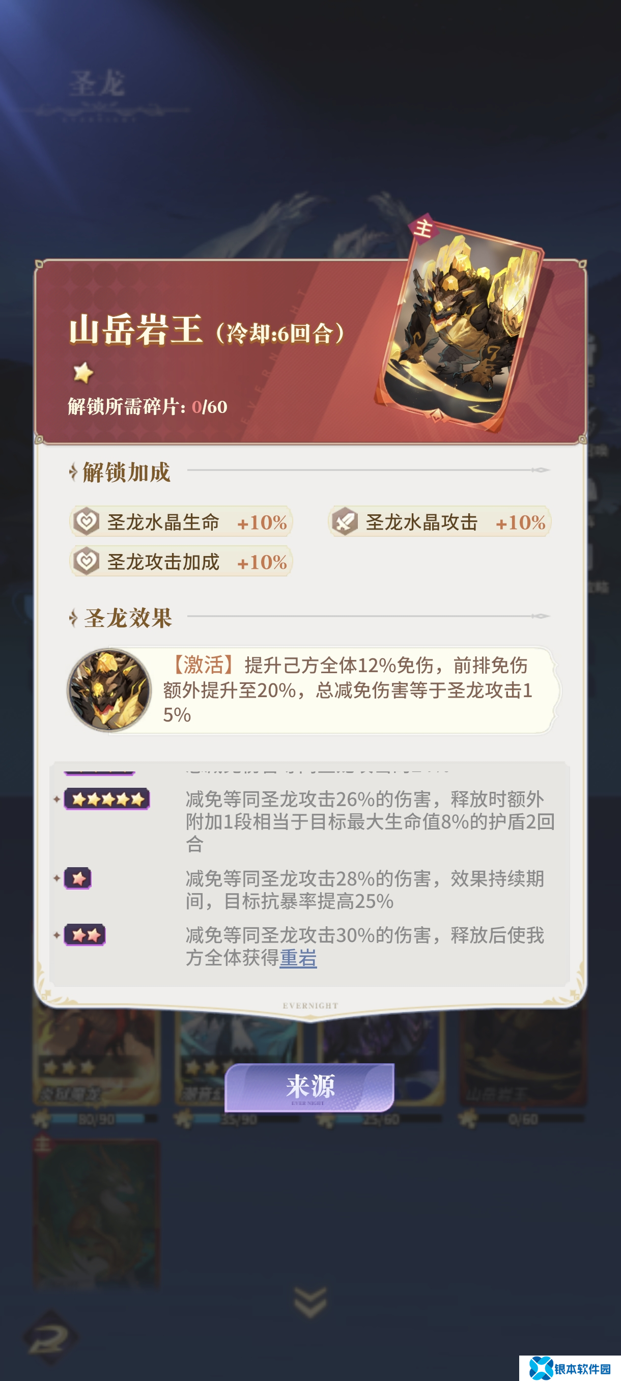 永夜降临【英雄解析】冰系限定英雄-阿库娅解析与配队推荐