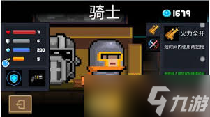 元气骑士攻略：解锁神秘警官角色，快速获取方法大！