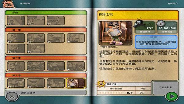 整蛊邻居 v1.5 官方版