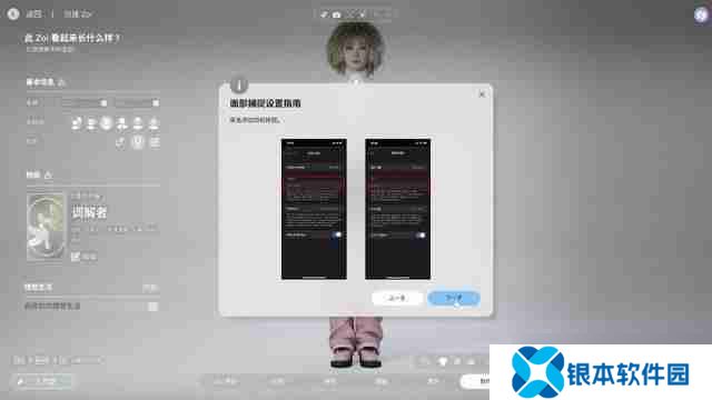 InZOI捏脸详细教学-InZOI捏脸各步骤详细讲解