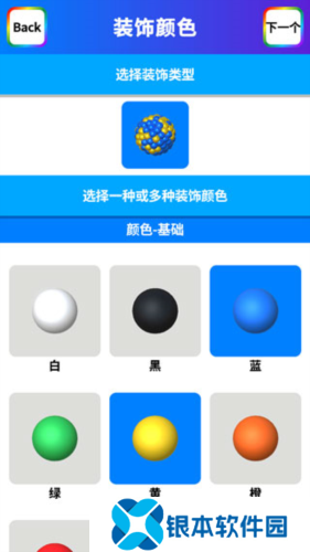 软泥模拟器追风汉化版全物品解锁图片13