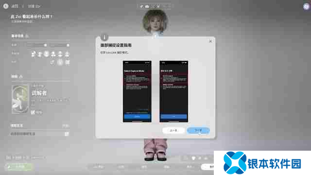 InZOI捏脸详细教学-InZOI捏脸各步骤详细讲解