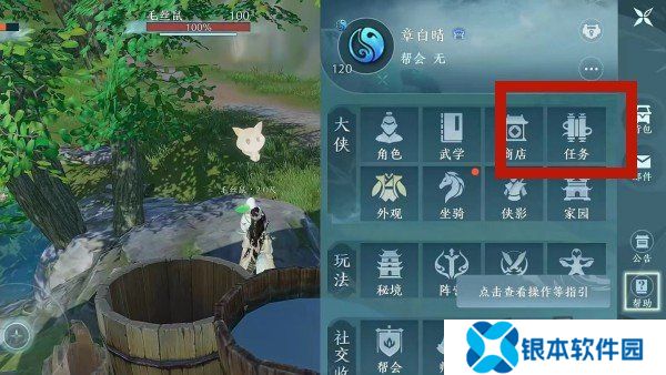 剑网3无界放弃任务方法 剑网3无界放弃任务怎么完成