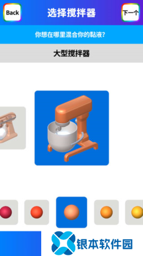 软泥模拟器追风汉化版全物品解锁图片3