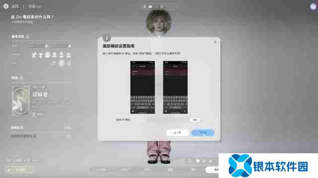 InZOI捏脸详细教学-InZOI捏脸各步骤详细讲解