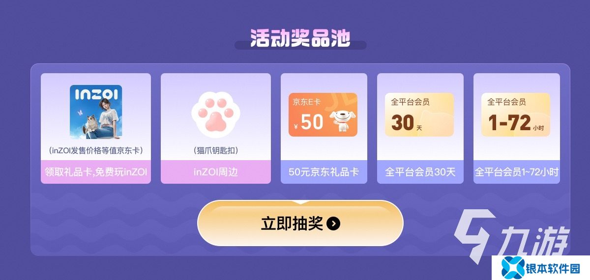 INZOI捏脸怎能玩多久 INZOI免费捏脸活动介绍