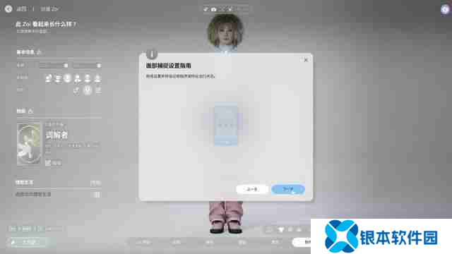 InZOI捏脸详细教学-InZOI捏脸各步骤详细讲解