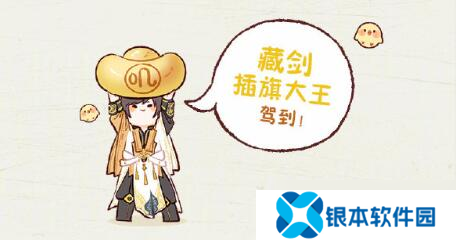 《剑网3》插旗大王门派内战1V1模式介绍